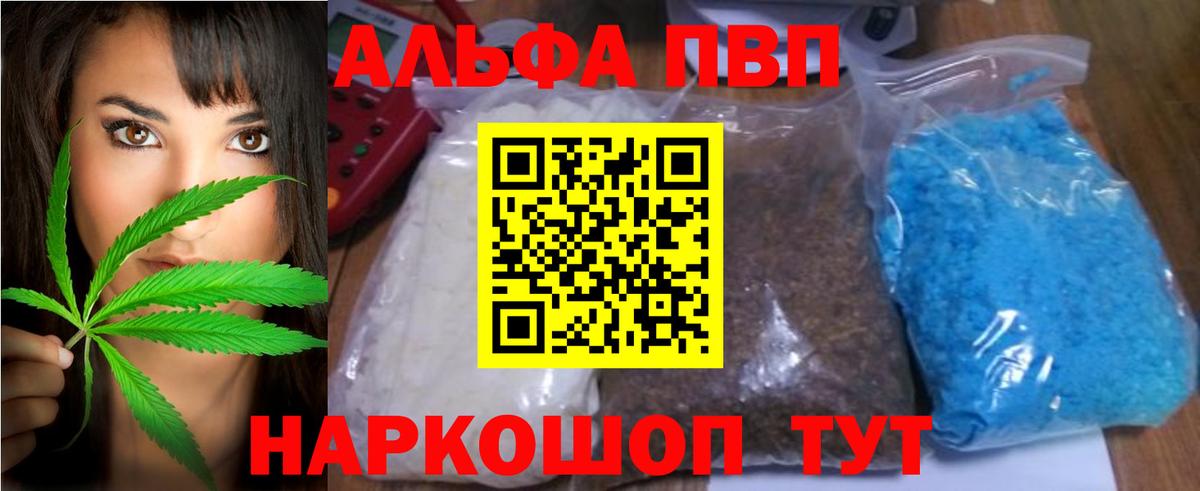 Alpha PVP СК КРИС Владикавказ