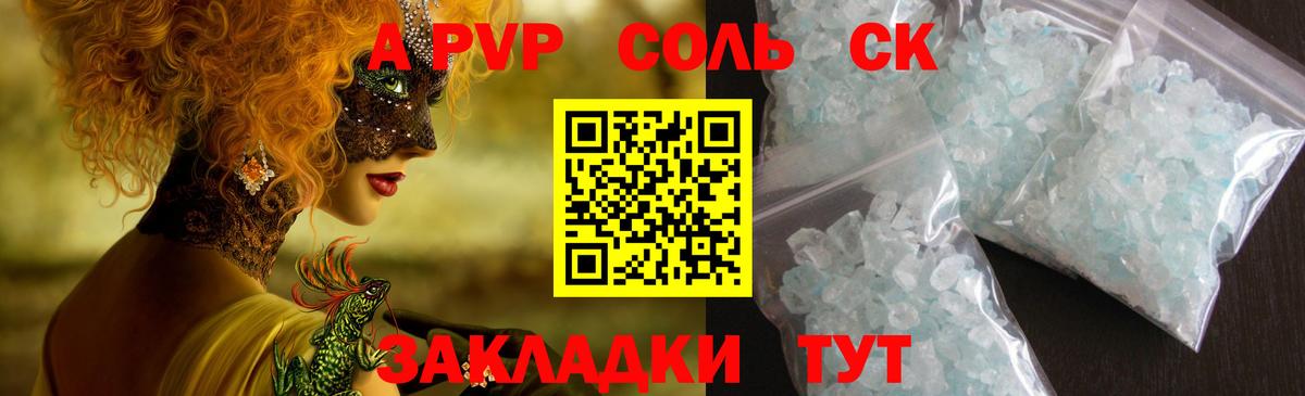 Alpha-PVP крисы CK  А ПВП крисы CK  Владикавказ  Вход с VPN 