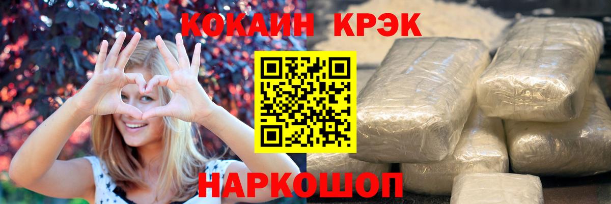 Кокаин Fish Scale Владикавказ