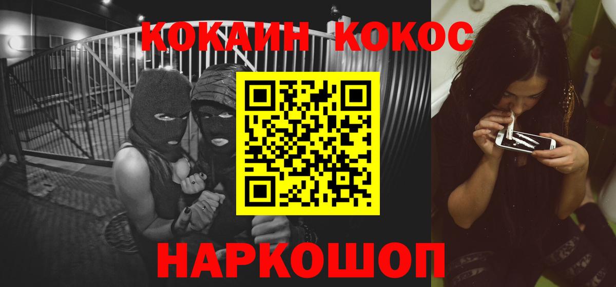 COCAIN Колумбийский  Кокаин  Вход с VPN  Владикавказ  COCAIN 99% 
