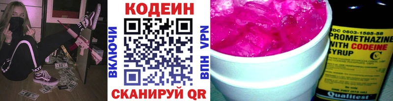 дарнет шоп Владикавказ мориарти какой сайт Кодеиновый сироп Lean напиток Lean (лин)