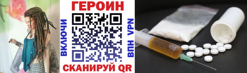ГЕРОИН герыч  цена   MEGA зеркало  Владикавказ 