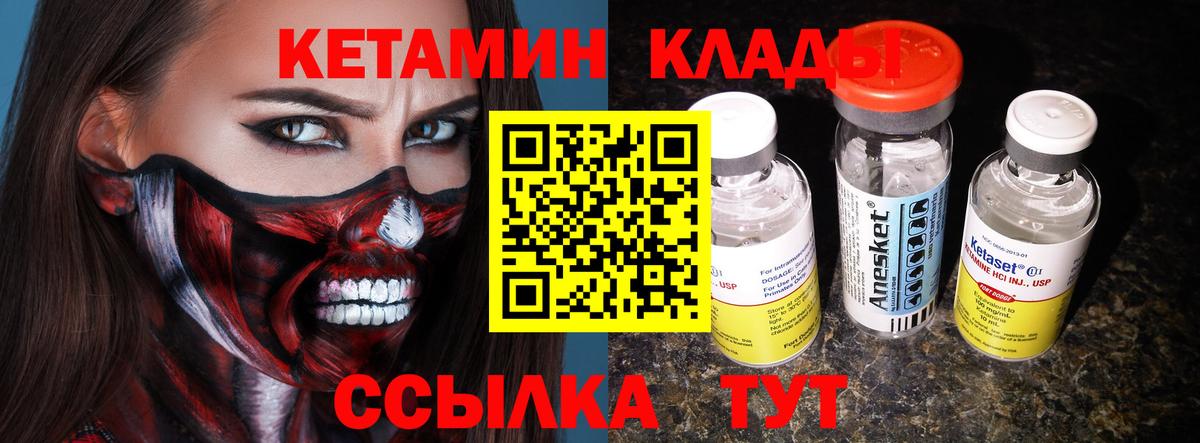 Владикавказ  Кетамин VHQ  Вход с VPN 