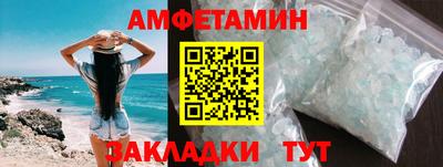 амфетамин Анапа