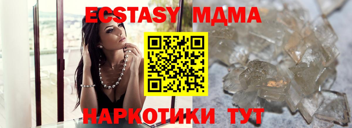 МДМА VHQ  Вход с VPN  Владикавказ  МДМА crystal 