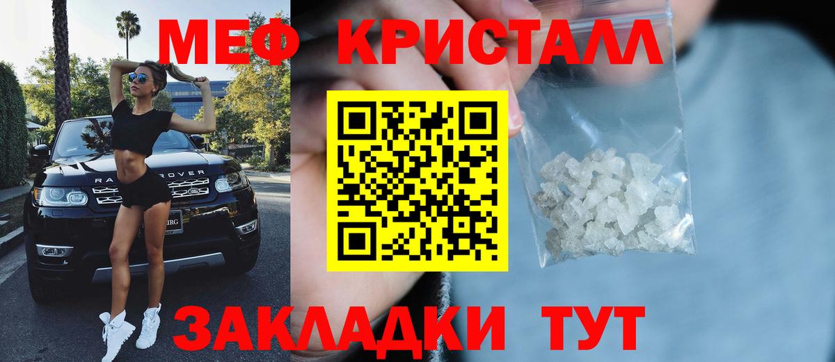 Меф мяу мяу кристаллы Владикавказ