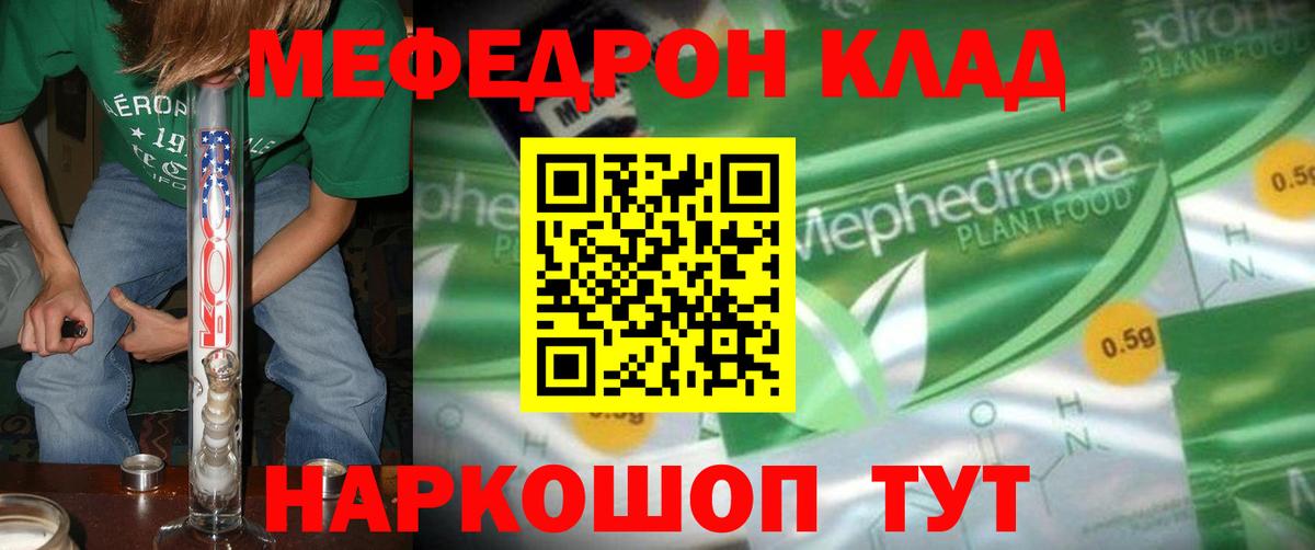 Меф кристаллы  Вход с VPN  где продают   Владикавказ  МЯУ-МЯУ VHQ  МЯУ-МЯУ 