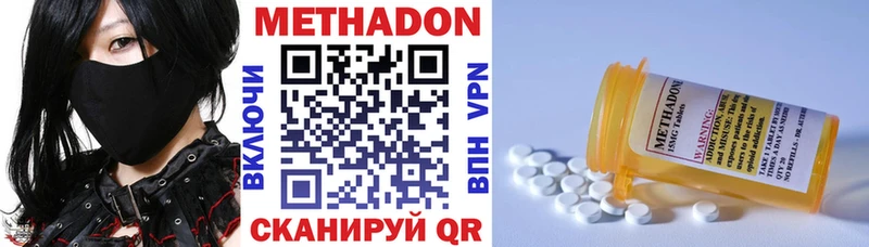 МЕТАДОН VHQ  Владикавказ 