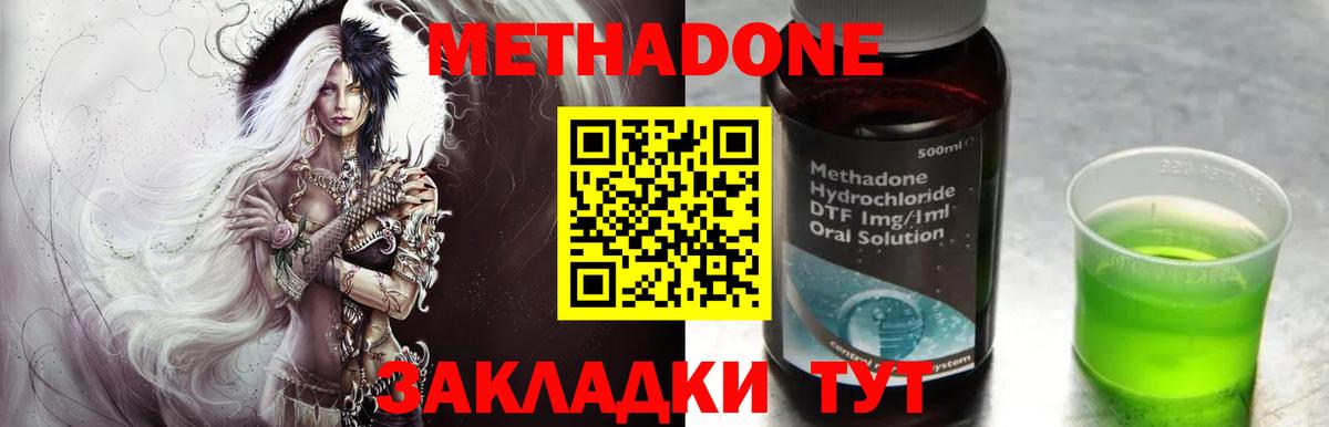 Владикавказ  Метадон белоснежный  Вход с VPN  Метадон мёд 