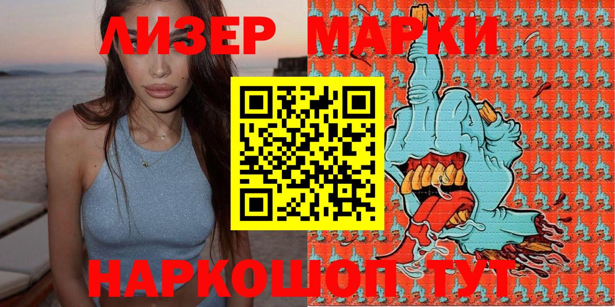 Марки 25I-NBOMe  Марки N-bome 1,8мг  Вход с VPN  Марки N-bome 1,8мг  Владикавказ 