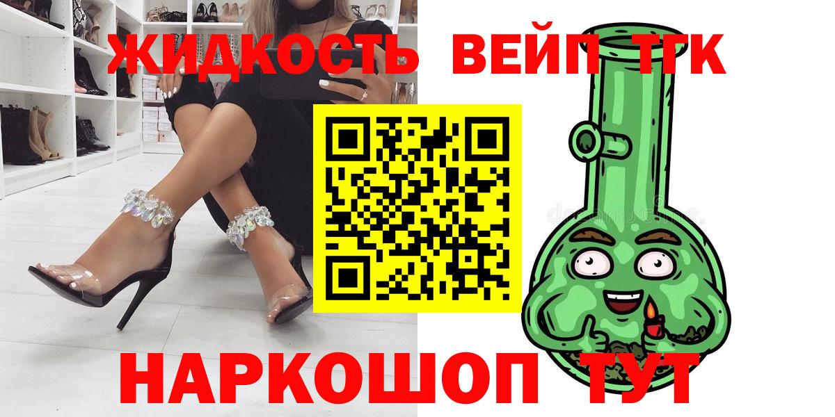 ТГК жижа Владикавказ