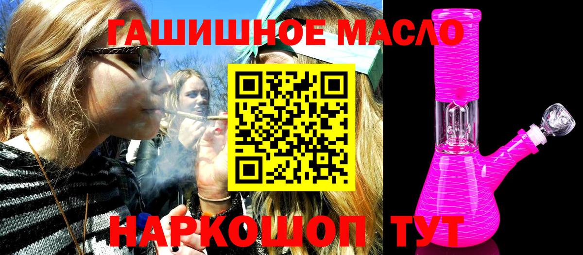 ТГК вейп с тгк  Вход с VPN  ТГК гашишное масло  Владикавказ 